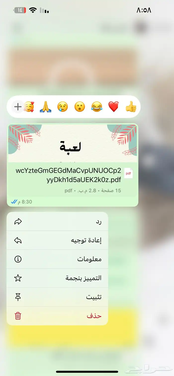 منتجات رقميه للبيع بسعر رمزي ومربحه ماشاءالله أنصحكم فيها 8