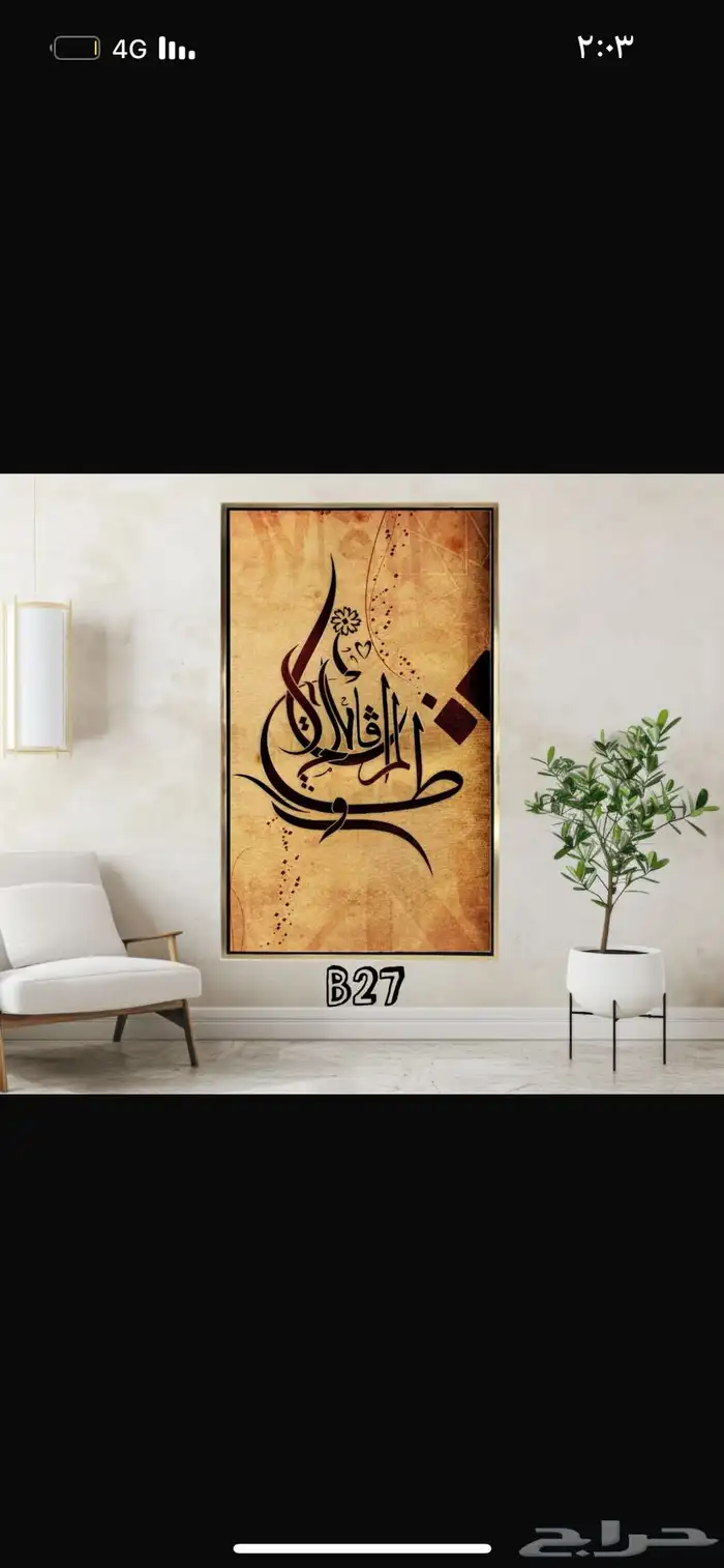 لوحات جدارية كانفس 12
