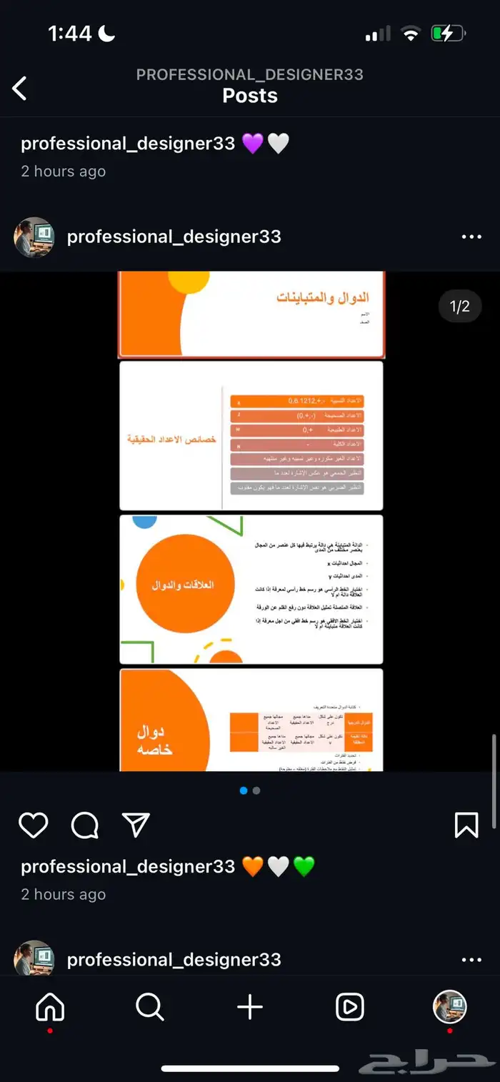 عروض بوربوينت سريعه جدا واحترافيه 5