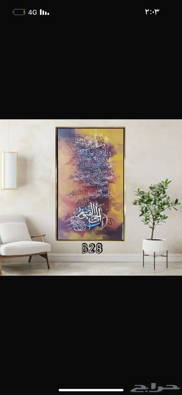 لوحات جدارية كانفس 13