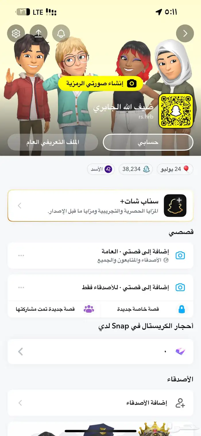 سناب منصة الأضواء 1