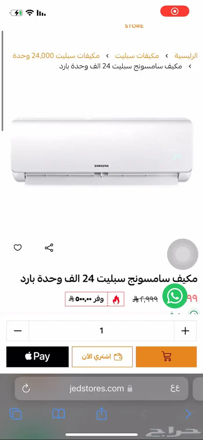 مكيفات سبلت سامسونج 24 0