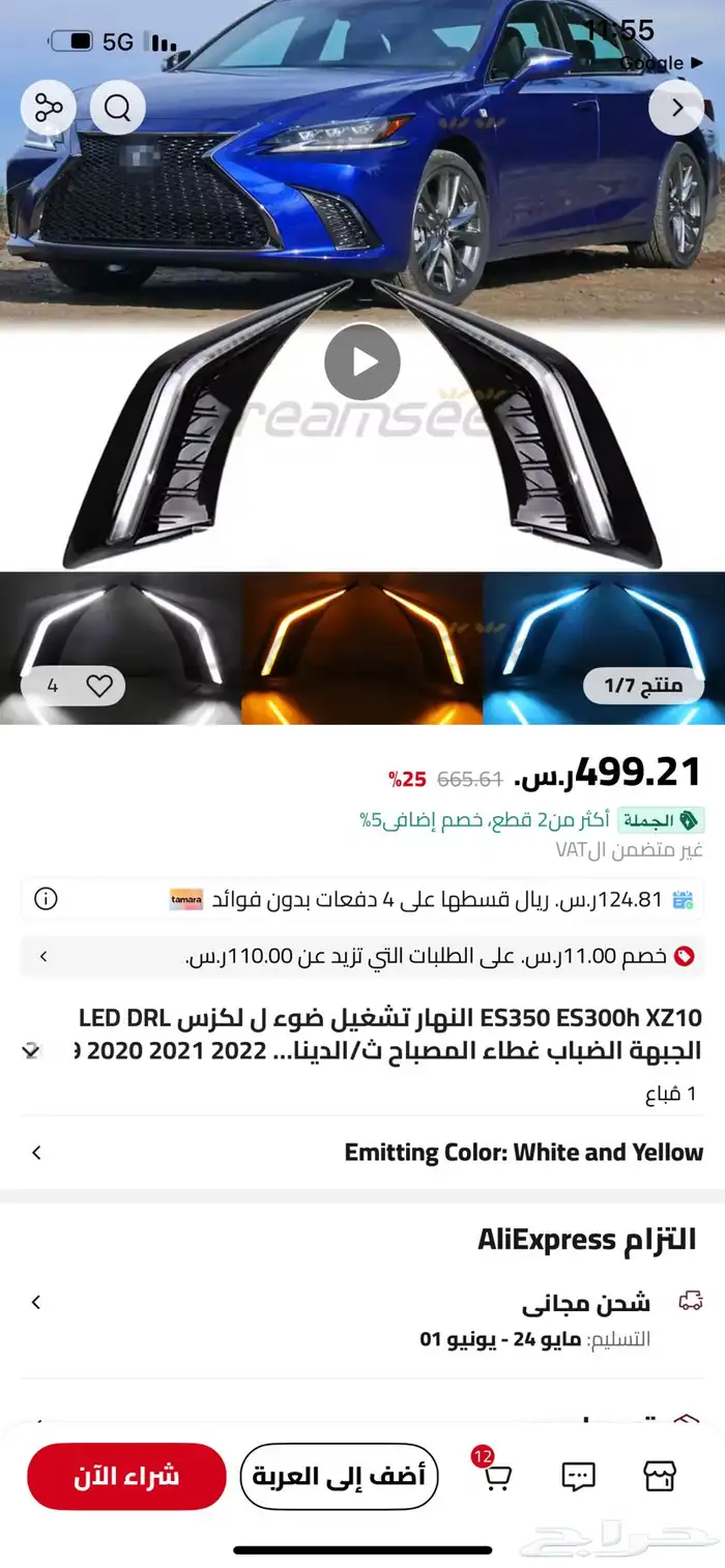 كشافات لكزس 3