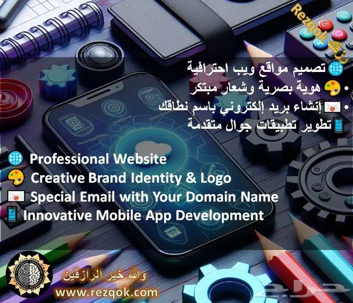 تصميم موقع ويب وتطبيقات و شعار و بريد Web App Symbol Email 1