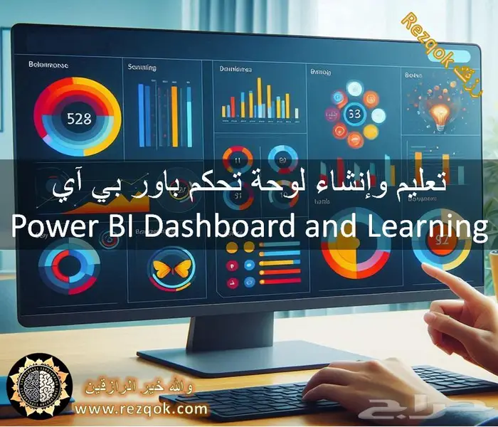 باور بي آي إكسيل أكسيس فرصة Power Bi Excel Access 0