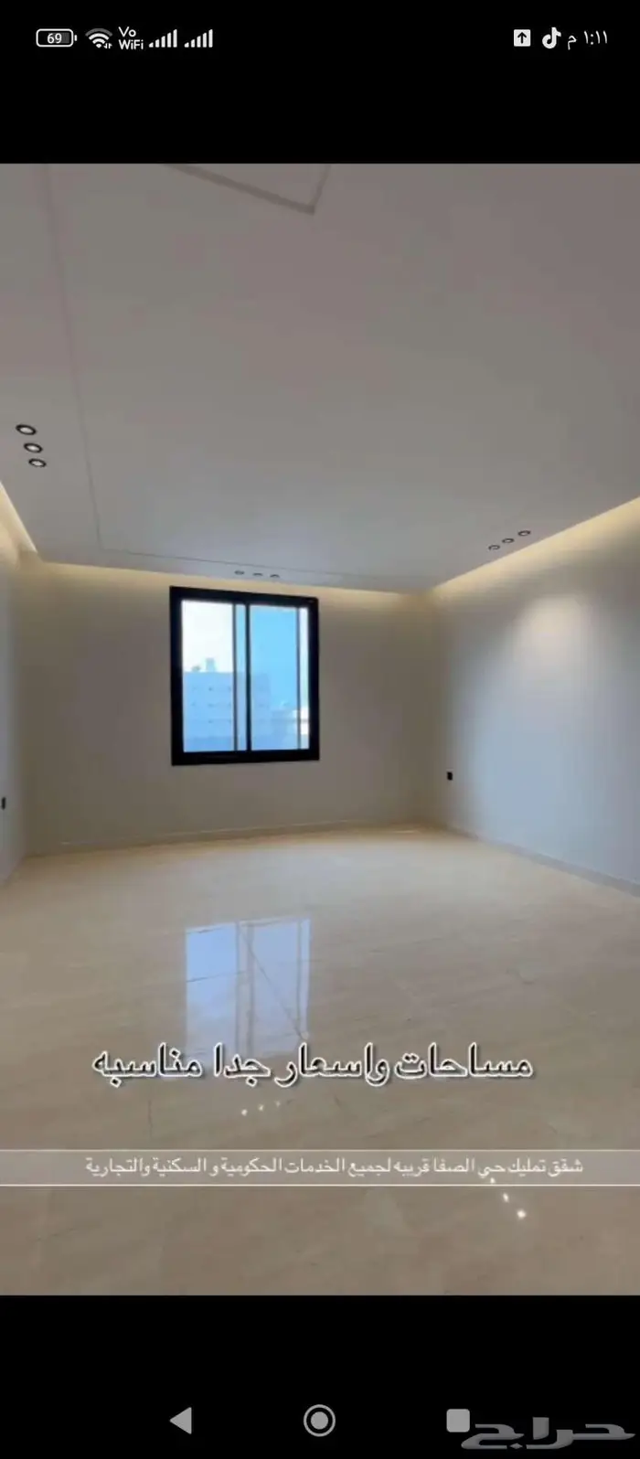 شقق تمليك بجيزان حى الصفا 4