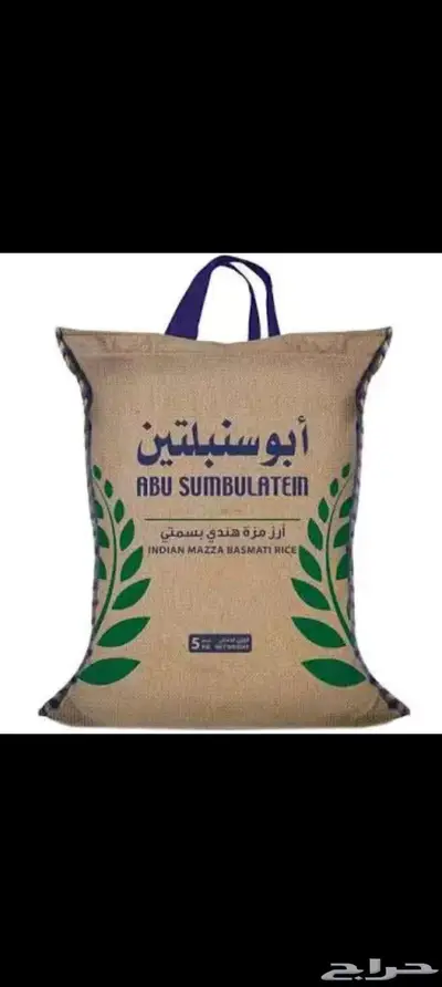 رز للبيع 0