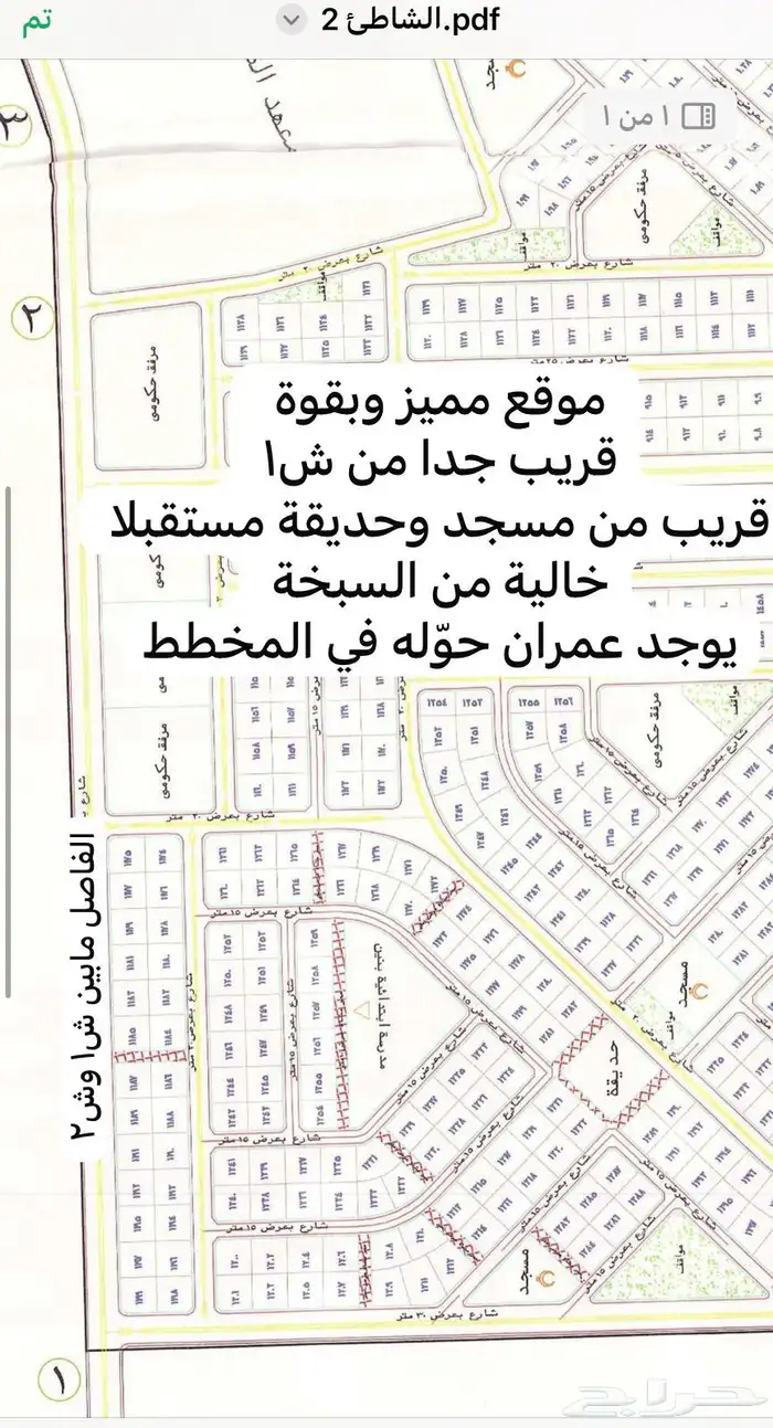 ارض للبيع بمخطط شاطئ2 ذات موقع وبقوة 0