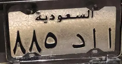 لوحه مميزه للبيع 0