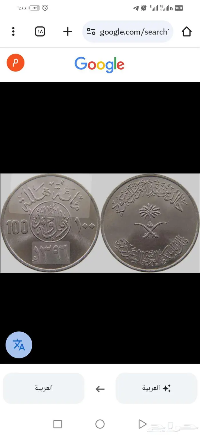 100 هلله ريال من عهد الملك خالد عام 1396م 0