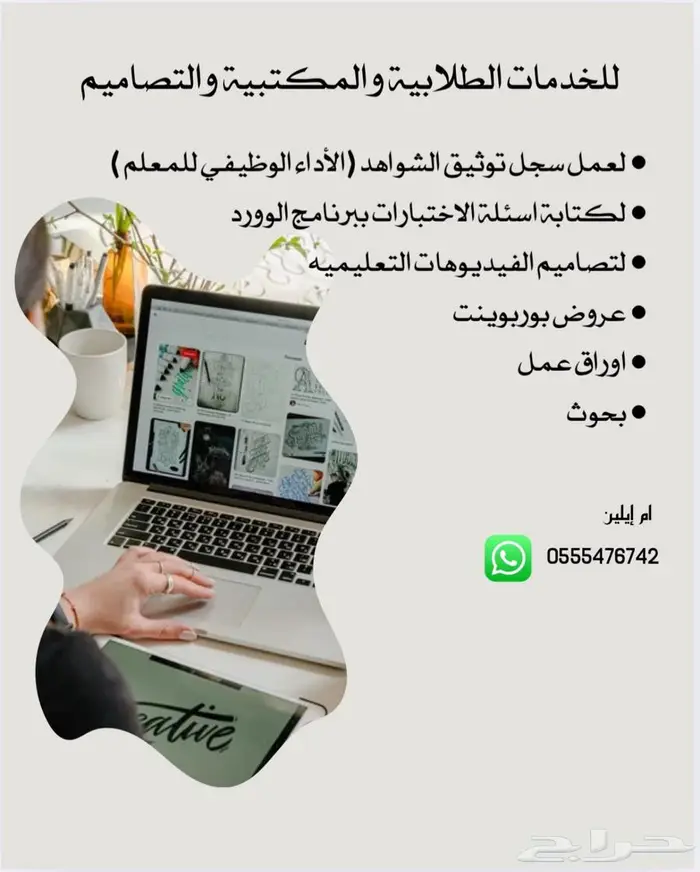 خدمات طلابيه ومكتبيه 0