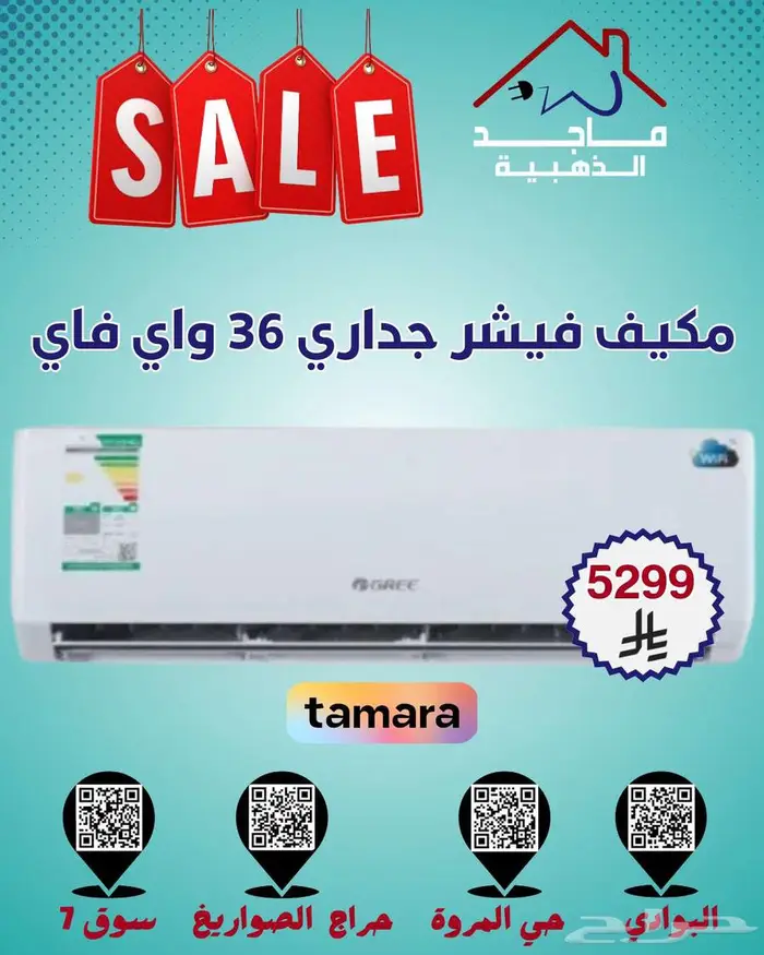 مكيفات فيشر الجداري   تبريد ذكي وأداء موثوق 6