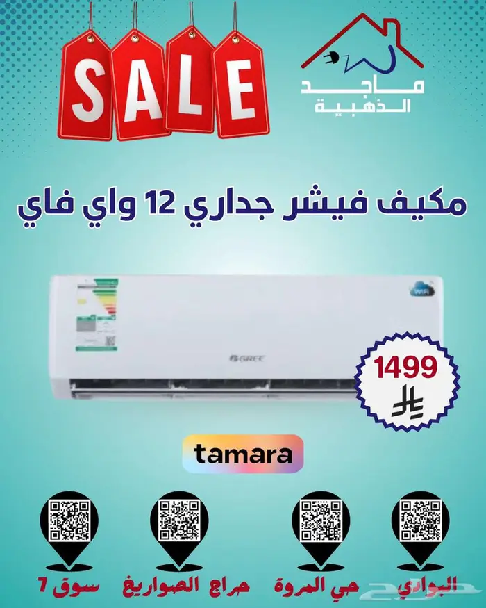 مكيفات فيشر الجداري   تبريد ذكي وأداء موثوق 2