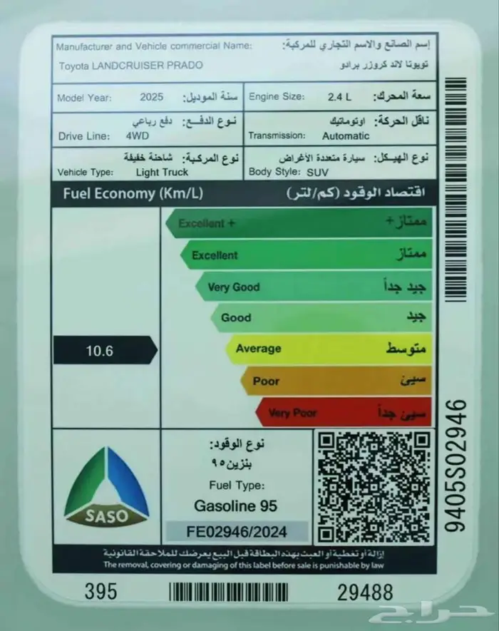 تويوتا برادو TXL3 بنزين 2025 ( لفضل عروض تقسيط ) 13