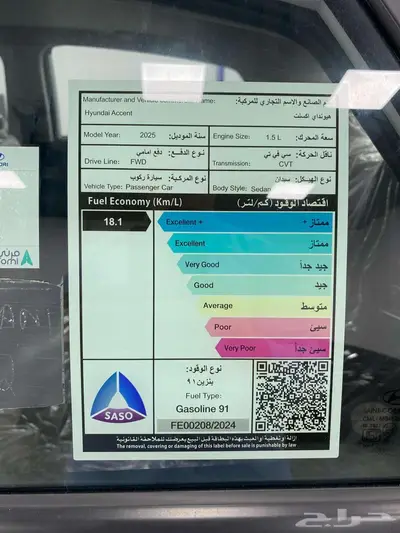 اكسنت كمفورت 2025 ابيض 8