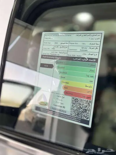 اريزو 8 لكجري 2025 خصومات نهاية العام 7