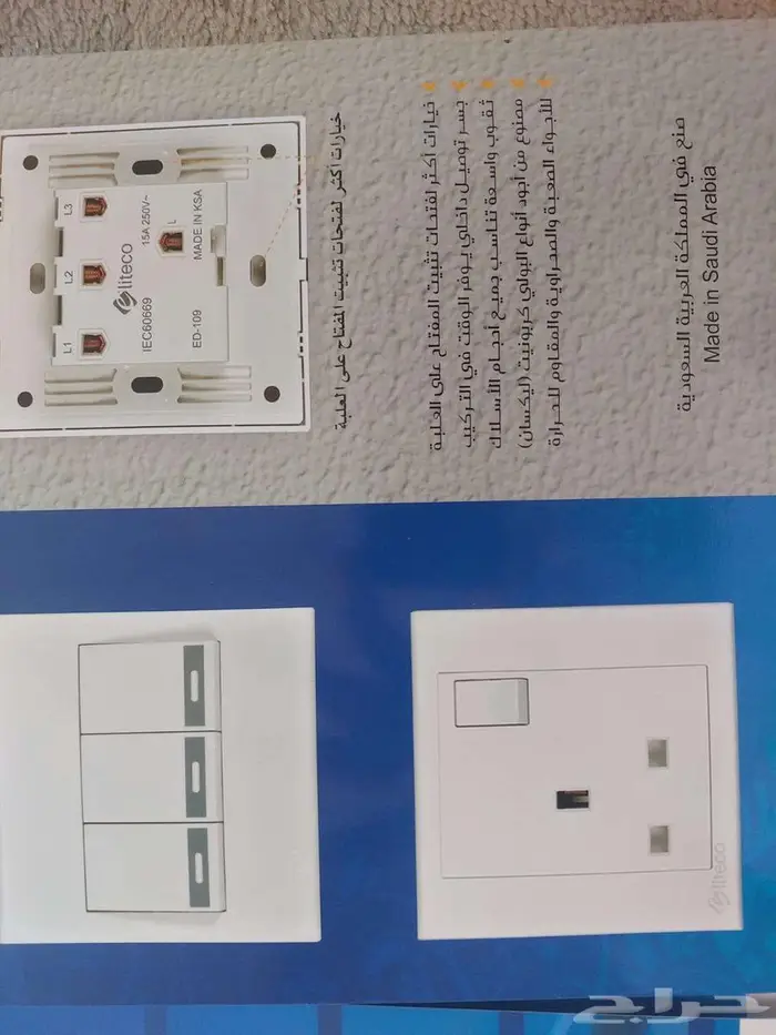 مفاتيح كهرباء بيع بالجملة 6