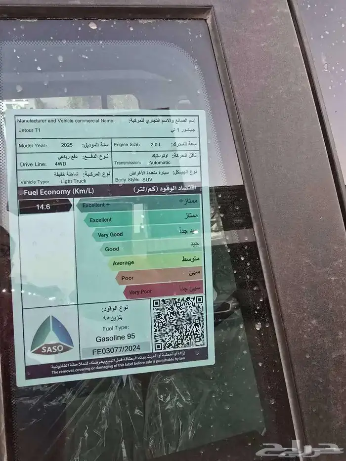 جيتور T1 فل كامل تمويل فقط جميع البنوك والشركات 16