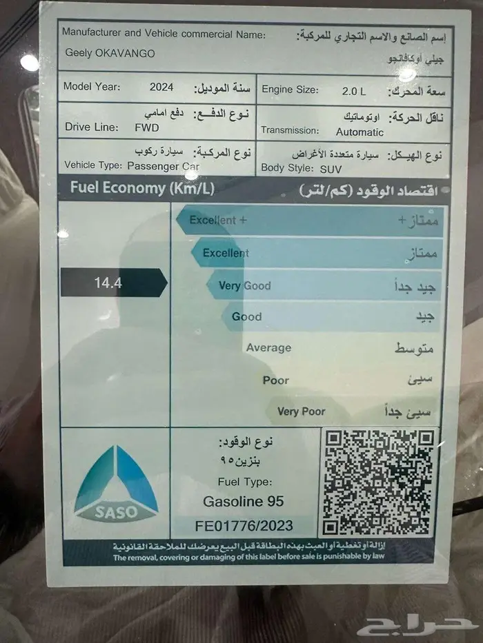 جيلي اوكافنجو 2024 نص فل وعلان صيانة مجانية 73600 ريال 8