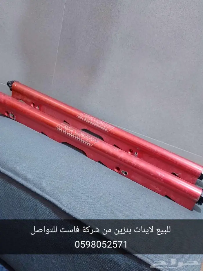 لاين بنزين شركة فاست 0