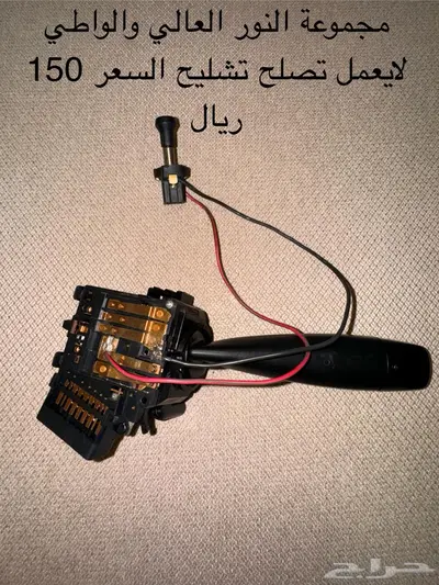 قطع واكسسوارات جيمني 24