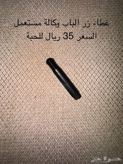 قطع واكسسوارات جيمني 23