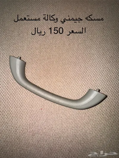 قطع واكسسوارات جيمني 21