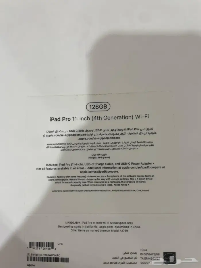 iPad Pro 11 1