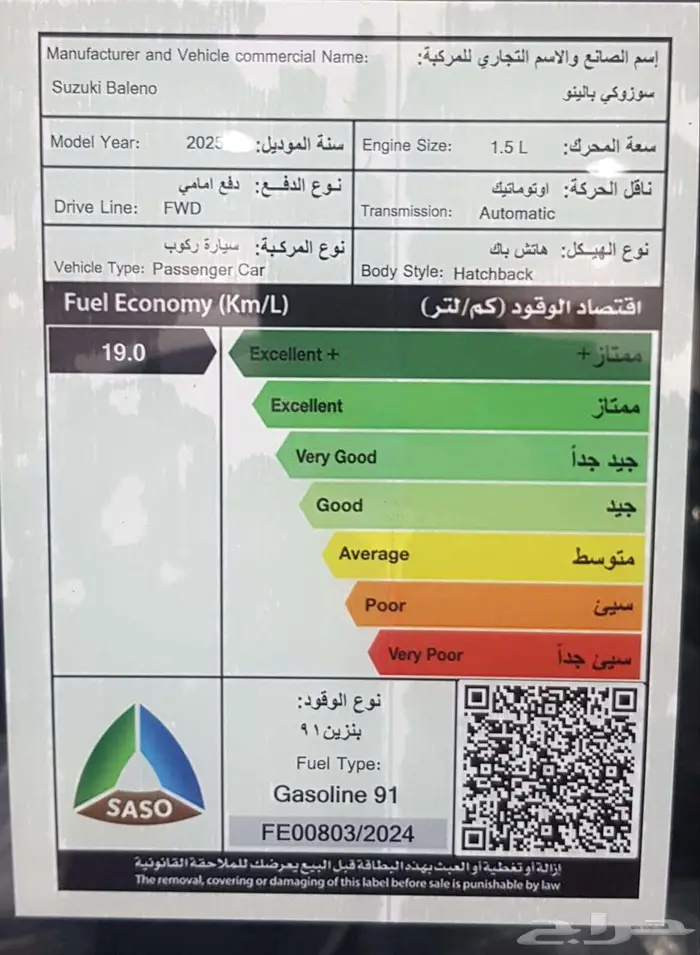 سوزوكى بالينو استندر م 2025 - سعودى 10