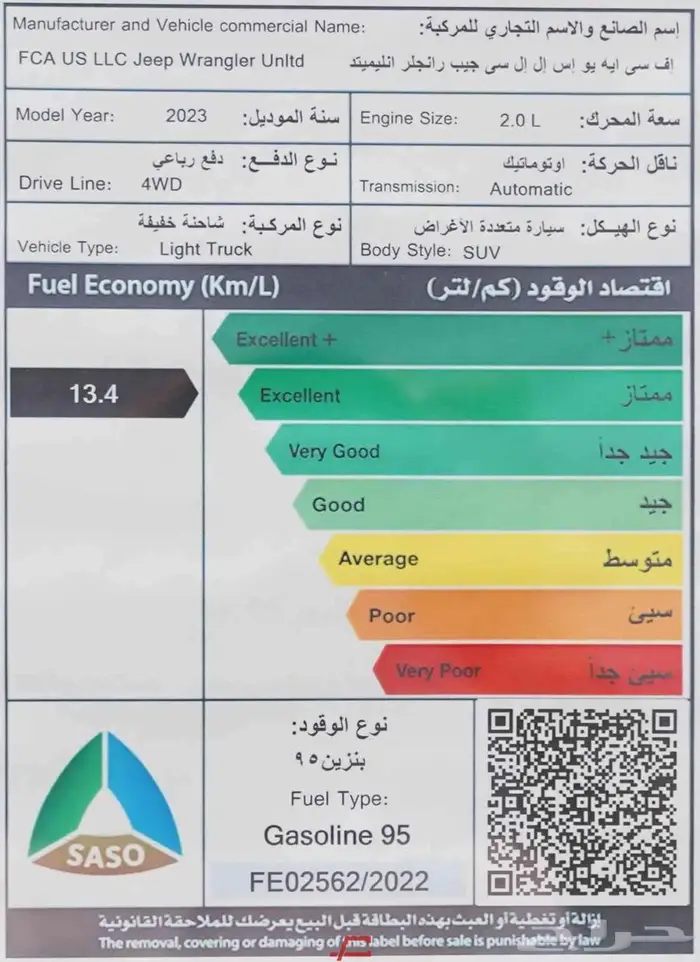 جيب رانجلر 4 ابواب صحاري انليميتد 2023 19
