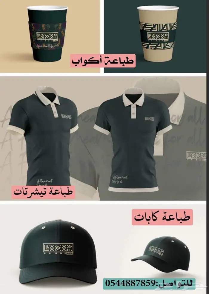 طباعة اكواب Rp 13