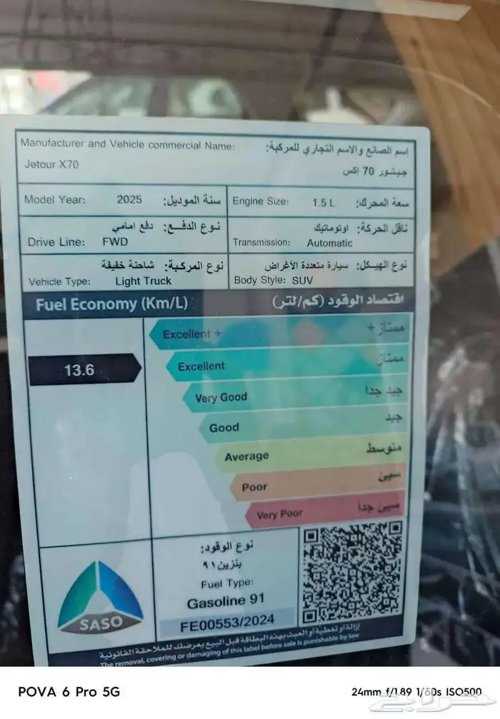 جيتور X70 فل كامل 2025 3