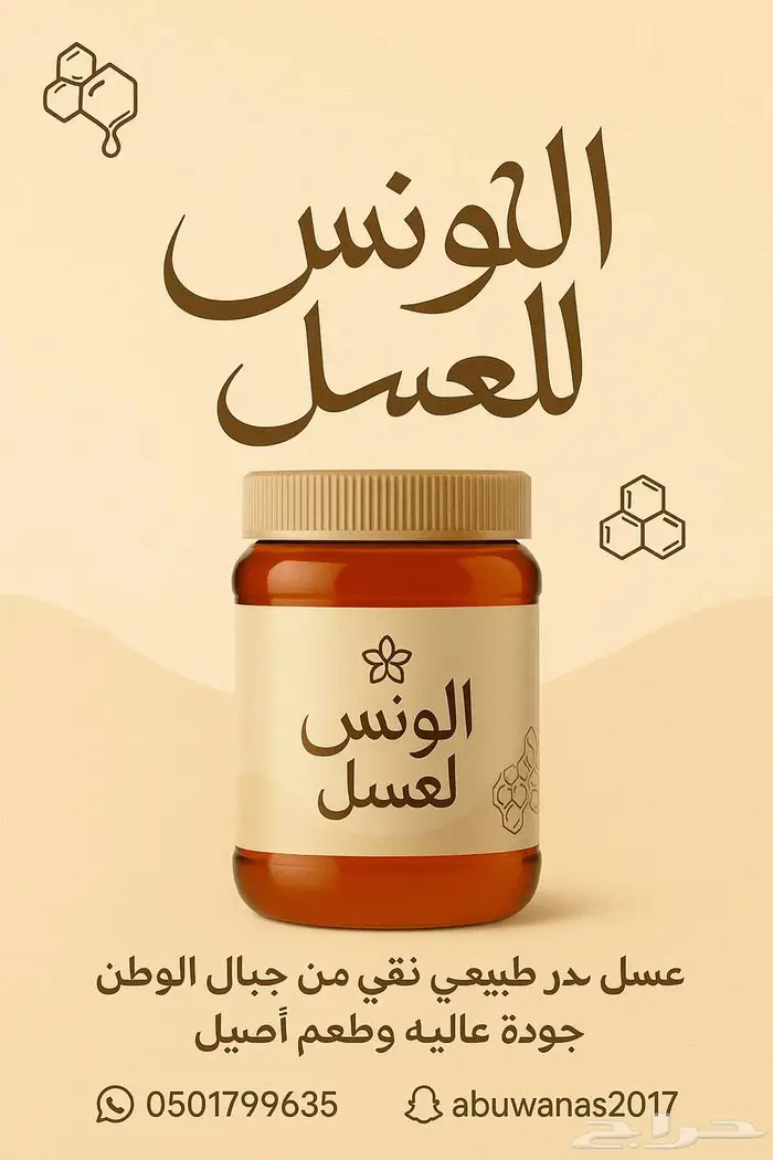 عسل طبيعي بادي بالضمان 35