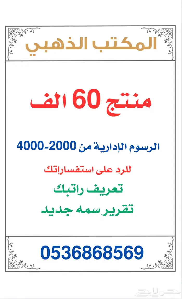 حلول تمويلية 2