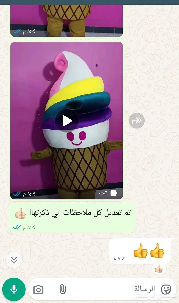 ايس كريم قيبو (ice cream GeeBoo) يسرسح القلب ترند اه يالندن 2