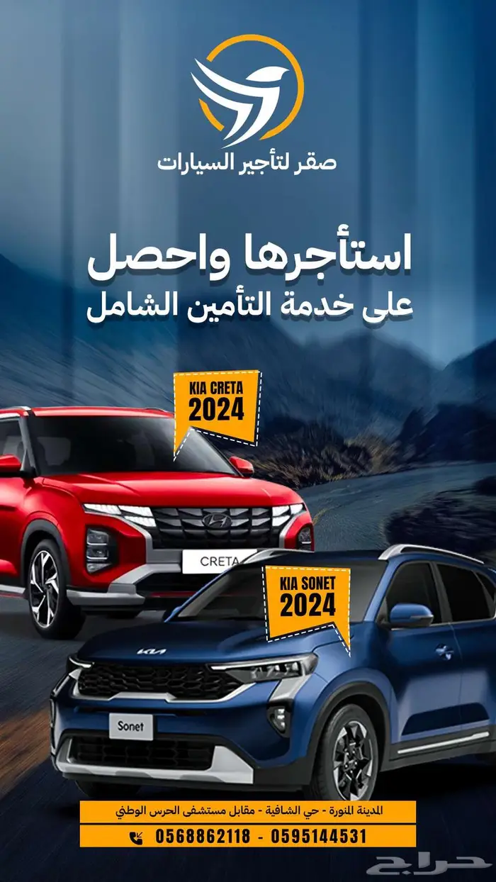 تأجير سيارات - يومي - شهري - سنوي ( بافضل الاسعار ) 1