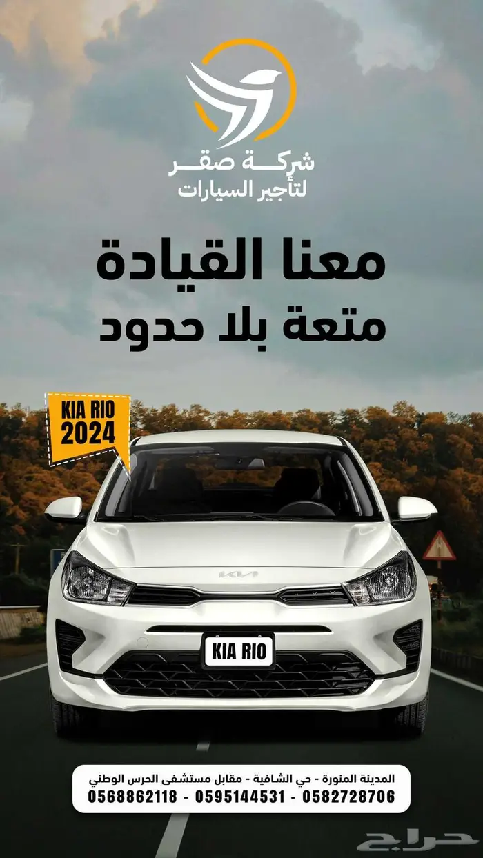 تأجير سيارات - يومي - شهري - سنوي ( بافضل الاسعار ) 2