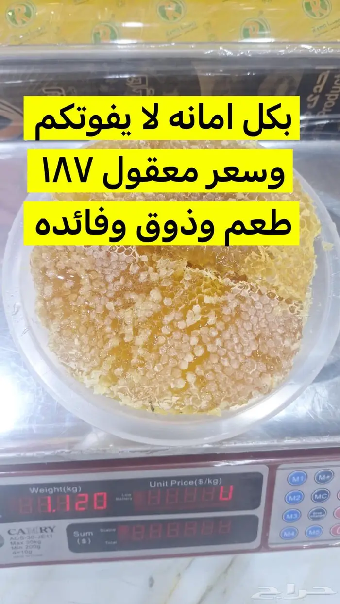 عسل طبيعي بادي بالضمان 34