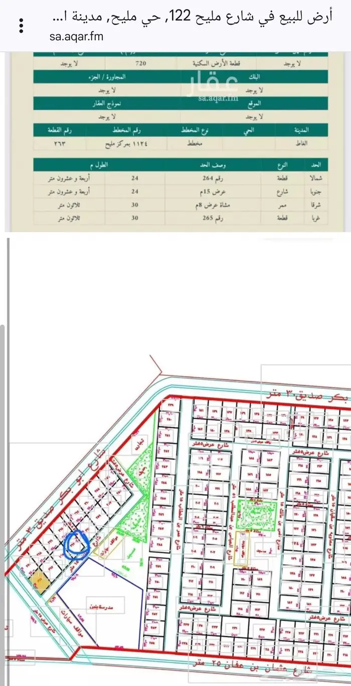 للبيع ارض سكنية على شارعين في مركز مليح بالغاط 1