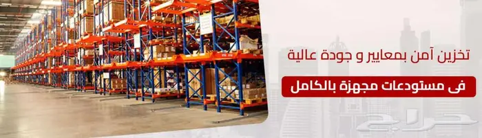 تخزين للغير مستوفي شروط هيئة الغذاء والدواء 0