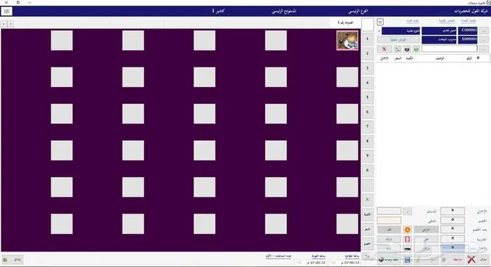 برنامج كاشير باقل السعر 0