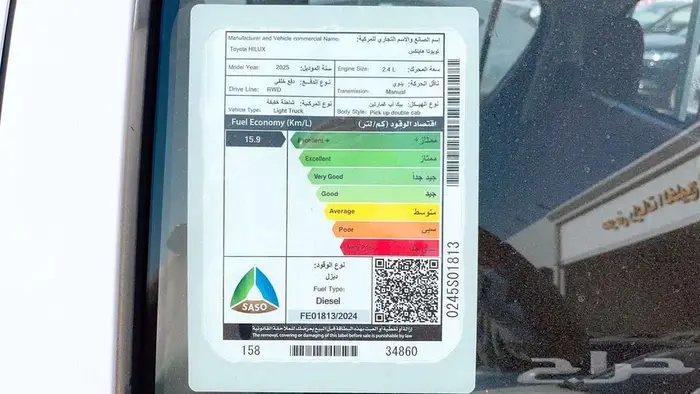 هايلوكس غمارتين GL ديزل 2025 10
