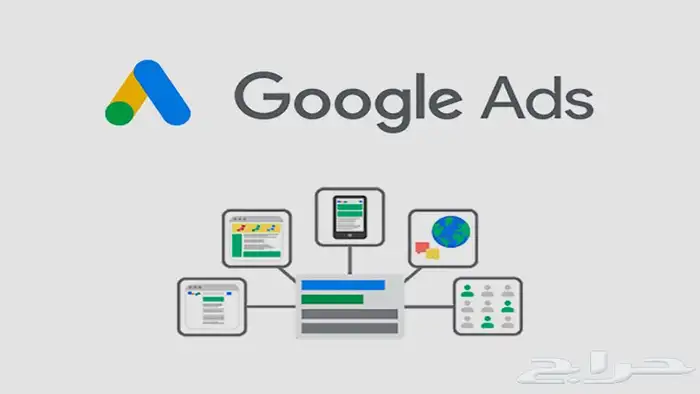 انشاء حملات اعلانية في جوجل ads 0