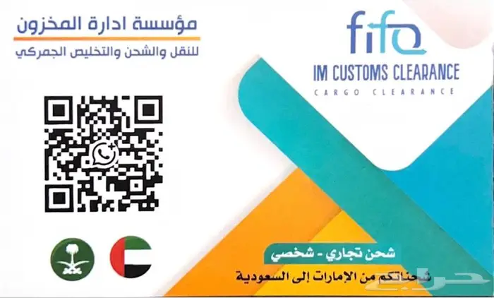 استيراد بضائع من الامارات الى السعودية 0