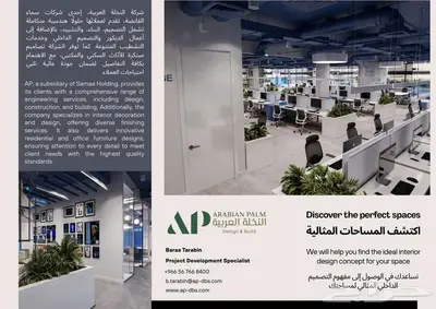 حلول هندسية متكاملة لأعمال الديكور والتصميم الداخلي والتشطيب 0