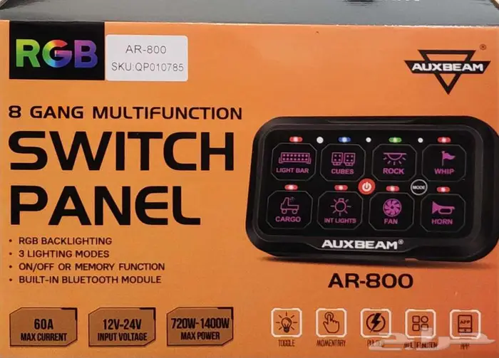 سوتشات ( مفاتيح ) شركة auxbeam 10