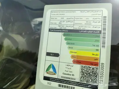 لاندكروزر GXR L3 بنزين 2025 بطاقة جمركيه سعودي كاش وتمويل 7