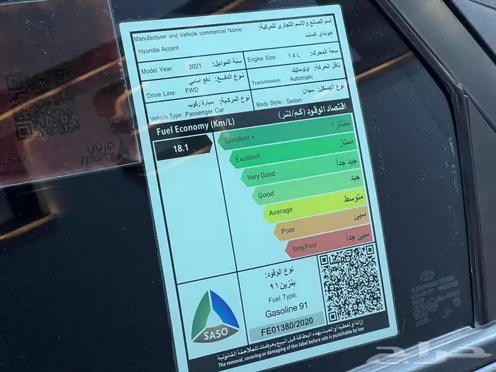 هونداي اكسنت 2021 14