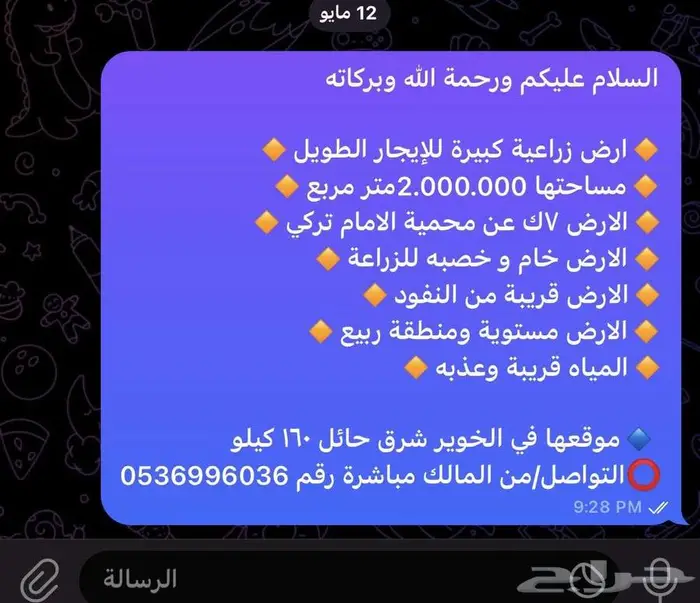 مزرعة بجانب محمية الامام تركي للايجار الطويل 1
