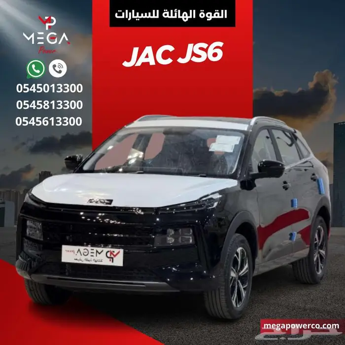 جاك JS6 2025 - سيارة عائلية اقتصادية 0